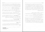 دانلود کتاب آبرسانی شهری محمد منزویی 402 صفحه PDF 📘-1