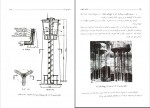 دانلود کتاب آبرسانی شهری محمد منزویی 402 صفحه PDF 📘-1