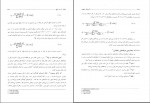 دانلود کتاب آبرسانی شهری محمد منزویی 402 صفحه PDF 📘-1