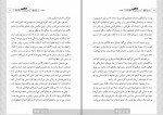 دانلود کتاب آدم های سمی شیرین یزدانی 355 صفحه PDF 📘-1