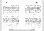 دانلود کتاب آدم های سمی شیرین یزدانی 355 صفحه PDF 📘-1