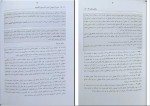 دانلود کتاب آیین دادرسی کیفری احمد غفوری 320 صفحه PDF 📘-1