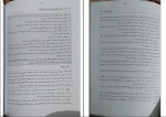 دانلود کتاب آیین دادرسی کیفری احمد غفوری 320 صفحه PDF 📘-1