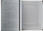 دانلود کتاب آیین دادرسی کیفری احمد غفوری 320 صفحه PDF 📘-1