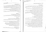 دانلود کتاب آیین دادرسی کیفری احمد غفوری 320 صفحه PDF 📘-1
