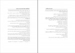 دانلود کتاب آیین دادرسی کیفری احمد غفوری 320 صفحه PDF 📘-1