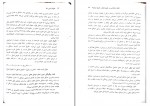 دانلود کتاب حقوق اداری 2 ابراهیم موسی زاده 218 صفحه PDF 📘-1