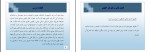 دانلود کتاب حقوق بازرگانی ارسلان ثابت سعیدی 272 صفحه PDF 📘-1