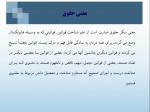 دانلود کتاب حقوق بازرگانی ارسلان ثابت سعیدی 272 صفحه PDF 📘-1