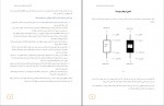 دانلود کتاب معامله گری بر اساس کندل استیک مولهیسا هوما 150 صفحه PDF 📘-1