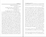 دانلود کتاب معرفت شناسی محمد حسین زاده 119 صفحه PDF 📘-1