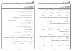 دانلود کتاب معرفت شناسی محمد حسین زاده 119 صفحه PDF 📘-1