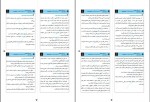 دانلود کتاب معرفت شناسی محمد حسین زاده 119 صفحه PDF 📘-1