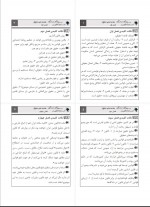 دانلود کتاب مقدمه علم حقوق ناصر کاتوزیان 385 صفحه PDF 📘-1