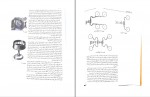 دانلود کتاب هنر سینما فتاح محمدی 490 صفحه PDF 📘-1