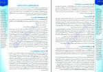 دانلود کتاب و نترسیم از متن رضا کیاسالار 416 صفحه PDF 📘-1