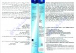 دانلود کتاب و نترسیم از متن رضا کیاسالار 416 صفحه PDF 📘-1