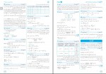 دانلود کتاب کنکوریوم انسانی مهر و ماه 184 صفحه PDF 📘-1