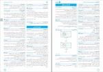 دانلود کتاب کنکوریوم انسانی مهر و ماه 184 صفحه PDF 📘-1