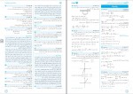 دانلود کتاب کنکوریوم انسانی مهر و ماه 184 صفحه PDF 📘-1