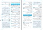 دانلود کتاب کنکوریوم انسانی مهر و ماه 184 صفحه PDF 📘-1