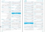دانلود کتاب کنکوریوم انسانی مهر و ماه 184 صفحه PDF 📘-1