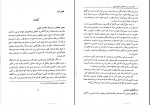دانلود کتاب مقدمه ای بر روش تحقیق در علوم انسانی محمد رضا حافظ نیا 380 صفحه PDF 📘-1