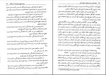دانلود کتاب مقدمه ای بر روش تحقیق در علوم انسانی محمد رضا حافظ نیا 380 صفحه PDF 📘-1