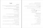 دانلود کتاب مقدمه ای بر روش تحقیق در علوم انسانی محمد رضا حافظ نیا 380 صفحه PDF 📘-1