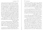دانلود کتاب آخرین انقلاب بزرگ رابین رایت 378 صفحه PDF 📘-1