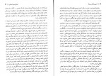 دانلود کتاب آخرین انقلاب بزرگ رابین رایت 378 صفحه PDF 📘-1