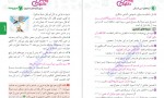 دانلود کتاب آرایه های ادبی انسانی کنکور لقمه مهر و ماه حمزه نصراللهی 369 صفحه PDF 📘-1