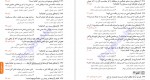دانلود کتاب آرایه های ادبی انسانی کنکور لقمه مهر و ماه حمزه نصراللهی 369 صفحه PDF 📘-1