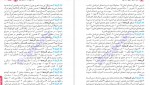 دانلود کتاب آرایه های ادبی انسانی کنکور لقمه مهر و ماه حمزه نصراللهی 369 صفحه PDF 📘-1