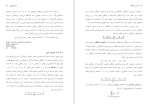 دانلود کتاب آمار و احتمال نرگس عباسی پیام نور 365 صفحه PDF 📘-1