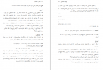 دانلود کتاب آمار و احتمال نرگس عباسی پیام نور 365 صفحه PDF 📘-1