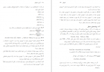 دانلود کتاب آمار و احتمال نرگس عباسی پیام نور 365 صفحه PDF 📘-1