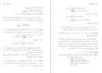 دانلود کتاب آمار و احتمال نرگس عباسی پیام نور 365 صفحه PDF 📘-1