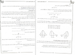 دانلود کتاب آمار و روش های تحقیق حامد بر آبادی 327 صفحه PDF 📘-1