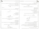 دانلود کتاب آمار و روش های تحقیق حامد بر آبادی 327 صفحه PDF 📘-1