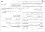 دانلود کتاب آمار و روش های تحقیق حامد بر آبادی 327 صفحه PDF 📘-1