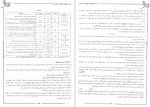 دانلود کتاب آمار و روش های تحقیق حامد بر آبادی 327 صفحه PDF 📘-1