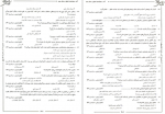 دانلود کتاب آمار و روش های تحقیق حامد بر آبادی 327 صفحه PDF 📘-1
