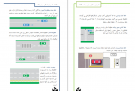 دانلود کتاب آموزش رانندگی موتورسیکلت 158صفحه PDF 📘-1
