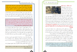 دانلود کتاب آموزش رانندگی موتورسیکلت 158صفحه PDF 📘-1