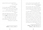دانلود کتاب آئین نامه مجلس شورای اسلامی 212 صفحه PDF 📘-1