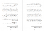 دانلود کتاب آئین نامه مجلس شورای اسلامی 212 صفحه PDF 📘-1