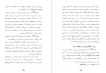 دانلود کتاب آئین نامه مجلس شورای اسلامی 212 صفحه PDF 📘-1