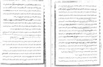دانلود کتاب اجرای احکام مدنی دکتر عبدالله شمس 128 صفحه PDF 📘-1
