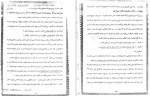 دانلود کتاب اجرای احکام مدنی دکتر عبدالله شمس 128 صفحه PDF 📘-1